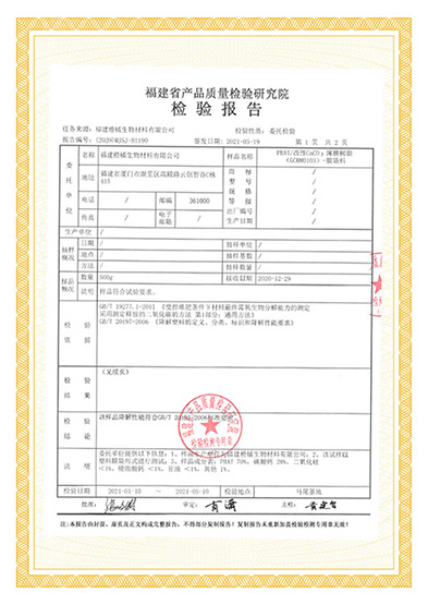 碳酸钙，生物降解性能